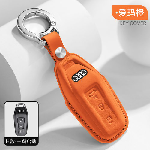 26款奥迪A6LC9钥匙套Q5L新全