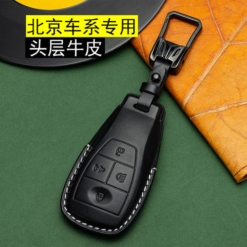 真皮专车专用钥匙套高档