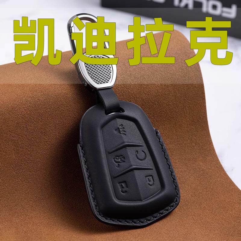 2025款凯迪拉克钥匙套真皮