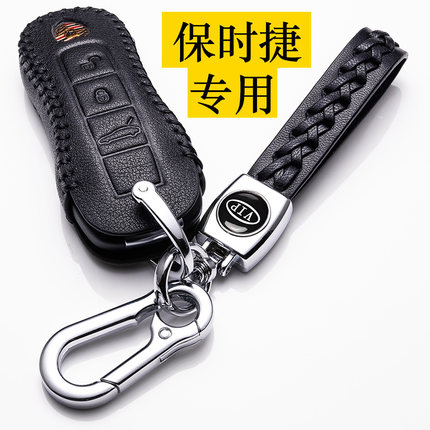 保时捷卡宴钥匙套帕拉梅拉macan改装真皮汽车包718扣911玛卡专用
