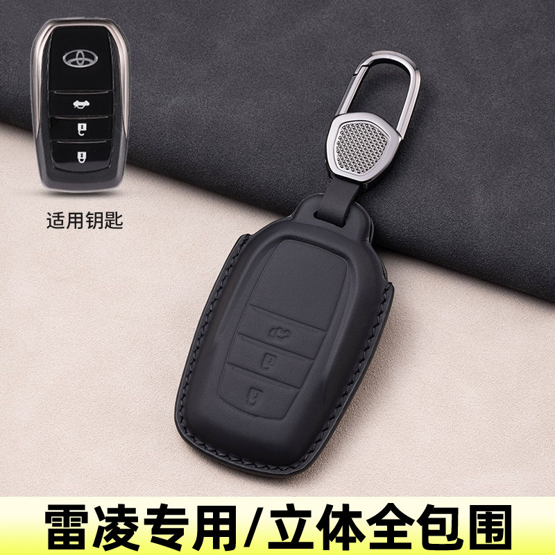丰田雷凌真皮汽车钥匙套图片