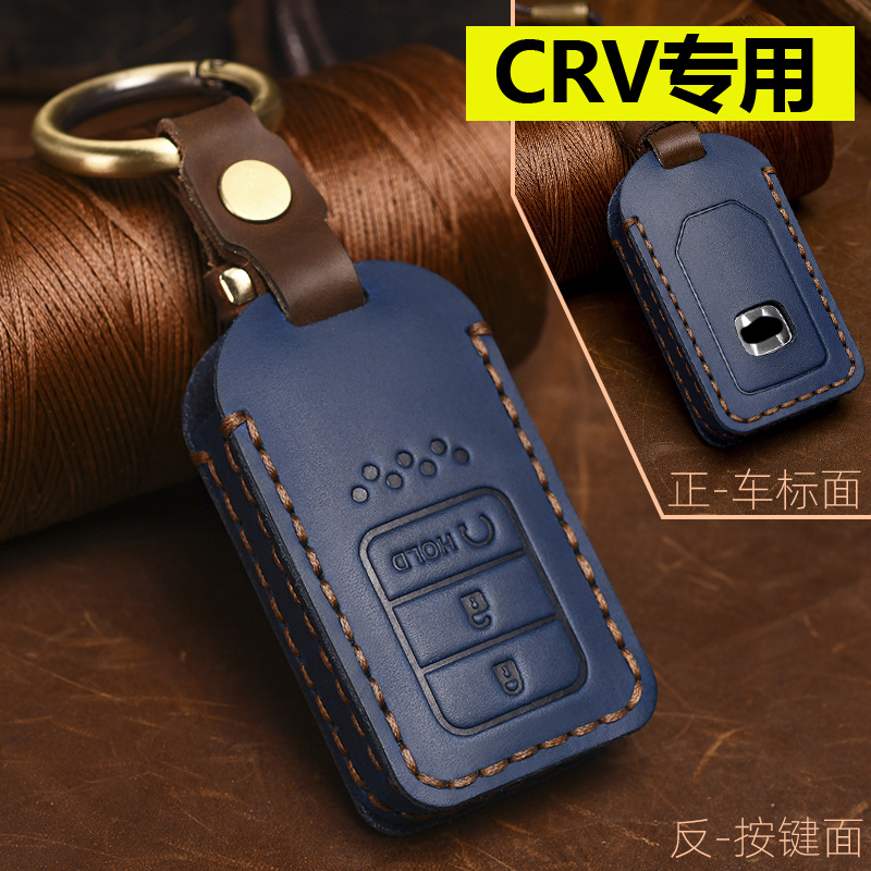 专用牛皮本田CRV简约复古上档次