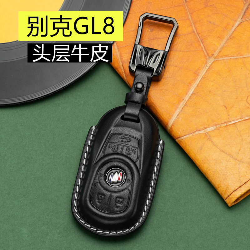 真皮别克GL8简约上档次车钥匙套