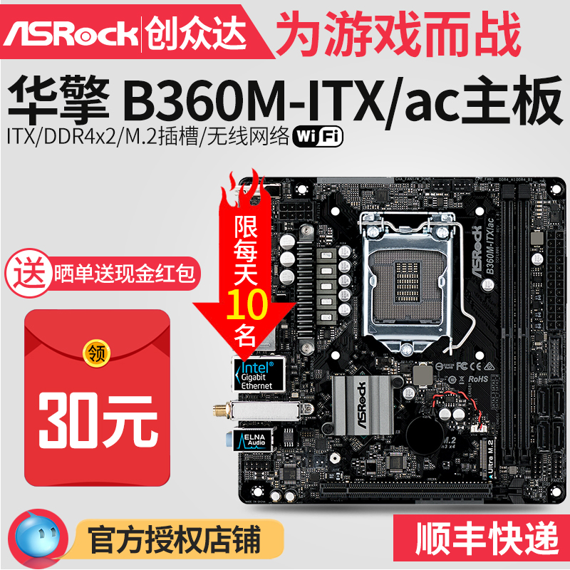 È«ÐÂASROCK/»ªÇæ¿Æ¼¼ B360M-ITX/ACÃÔÄãС»úÏäÖ÷°åÎÞÏßwifiÀ¶ÑÀ