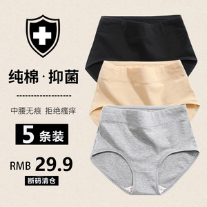 内裤女纯棉中高腰女士100%全棉收腹提臀大码抗菌三角裤头少女透气