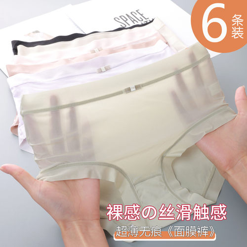 成曼可女士内裤夏季冰丝面膜裤