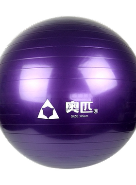 健身球瑜伽儿童感统训练加厚防爆