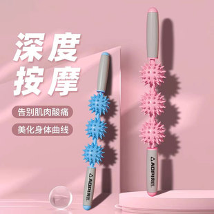 深度按摩棒瑜伽健身器材家用缓解肌肉酸痛滚轮棒狼牙棒减肥按摩器