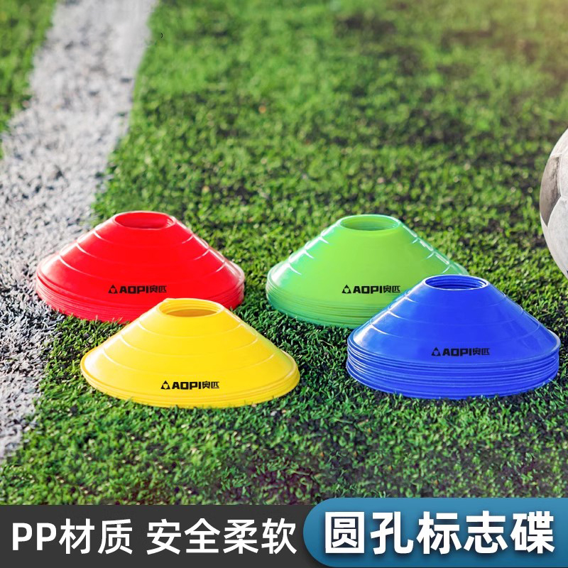 足球训练器材标志碟篮球障碍标志盘标志桶跆拳道路障桩柔软踩不烂