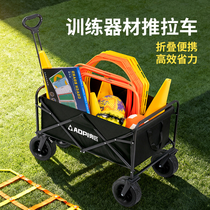 训练器材推拉车折叠小推车大容量