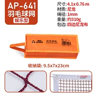 Тип развлечения [длиной 4,1 метра] задний край четырех сторон (исключая стойки)