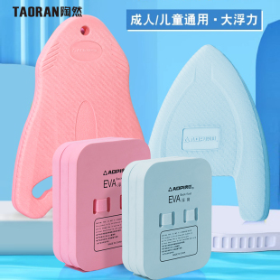 游泳浮板成人儿童漂浮板辅助神器背漂初学者装备大浮力工具打水板