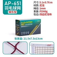 Тип развлечения [длиной 5,1 метра] задний край четырех сторон (исключая стойки)