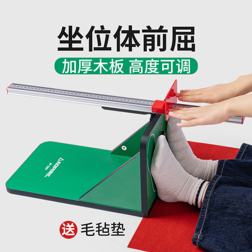 坐位体前屈测试仪训练器专用中考