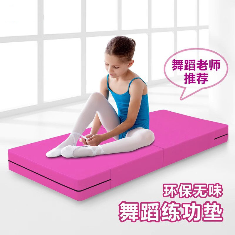 舞蹈练功垫儿童中国舞专用女孩软家用训练海绵舞蹈垫折叠技巧防滑