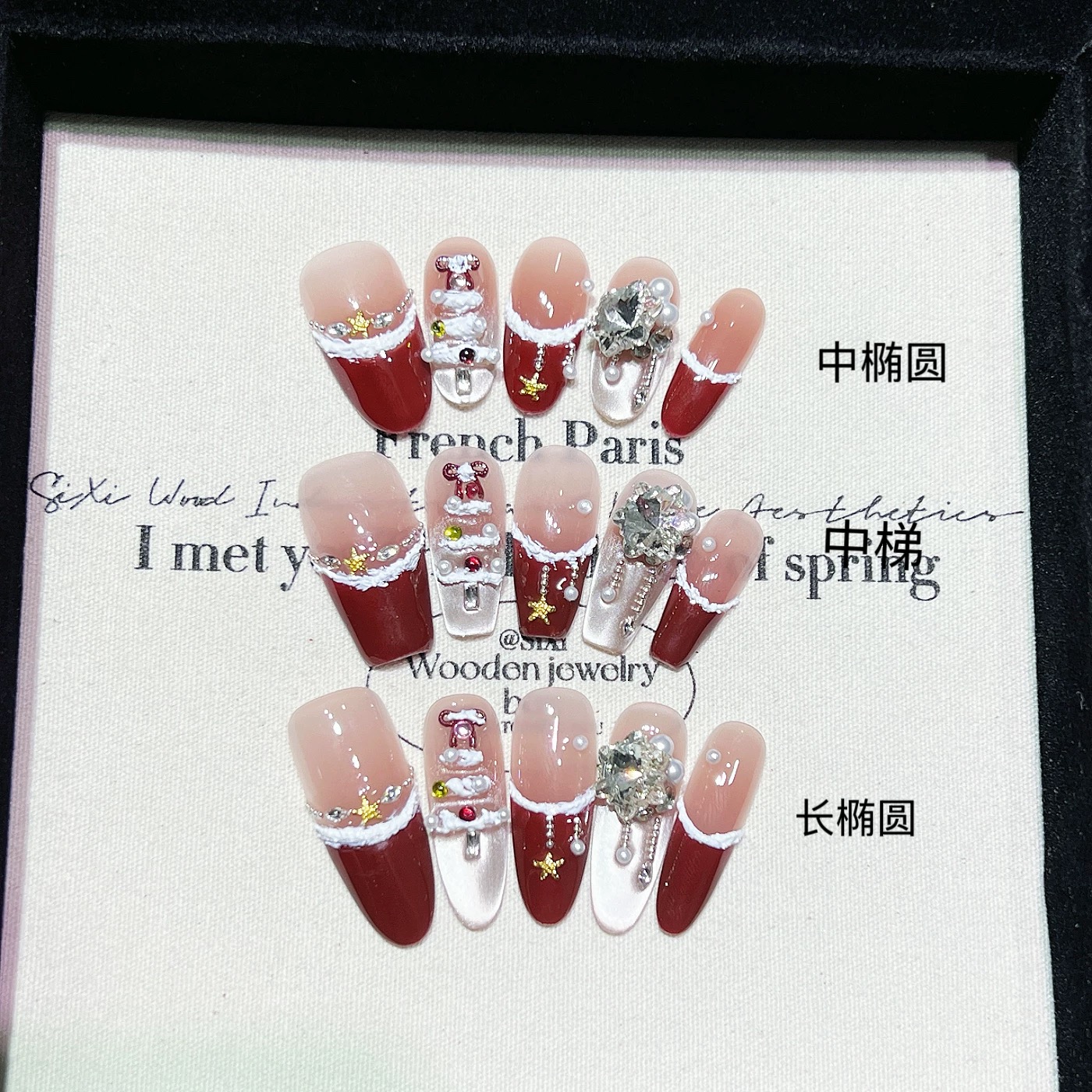 【圣诞夜】圣诞新年酒红色法式手工穿戴甲气质显白闪钻温柔美甲贴