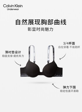 国内专柜代CK内衣女士性感提花字母肩带3/4杯舒适薄垫文胸QP1062A
