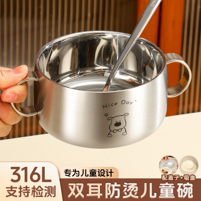 儿童碗316不锈钢食品级双层防摔防烫宝宝吃饭专用婴儿辅食小吸盘