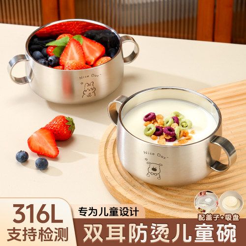 儿童碗316不锈钢食品级双层防摔防烫宝宝吃饭专用婴儿辅食小吸盘