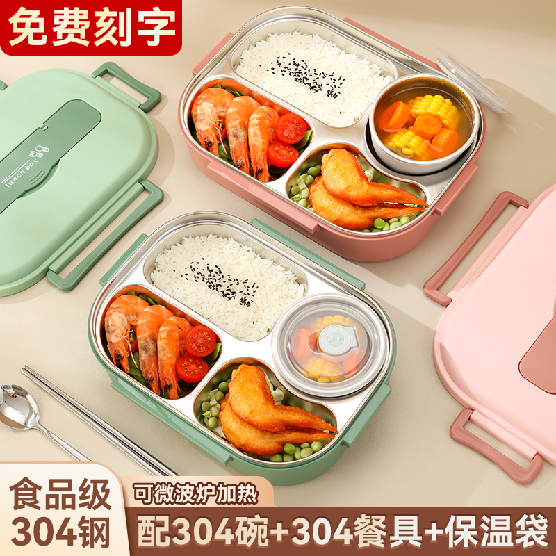 饭盒学生专用304不锈钢保温微波炉加热便当盒上班族手提袋大容量