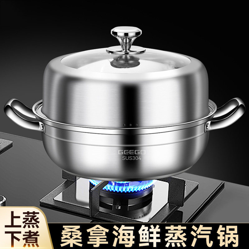 蒸气锅304不锈钢海鲜桑拿锅家用笼屉多功能商用电磁炉火锅大容量
