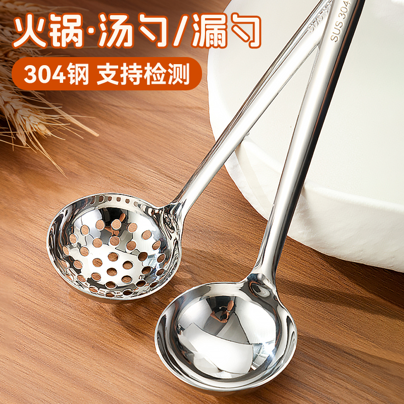 家用厨房汤勺漏勺隔油勺火锅专用