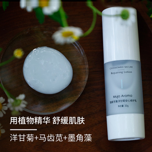 补水舒缓水润保湿 洋甘菊安肤乳 不油腻30g 养出发光厚皮