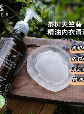 猫家芳集茶树天竺葵内衣洗衣液