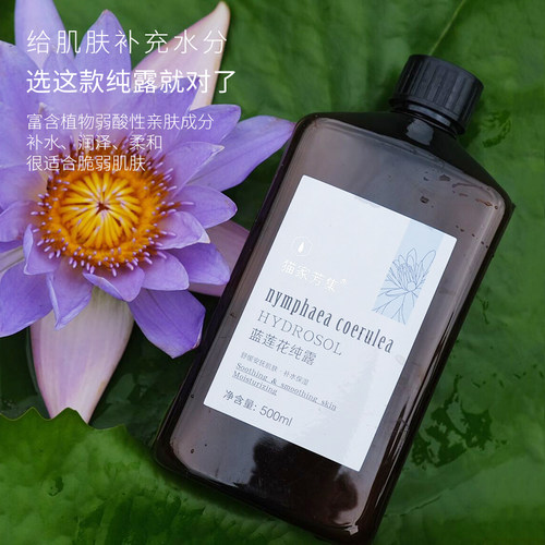 古法铜锅蒸馏深补水蓝莲花纯露