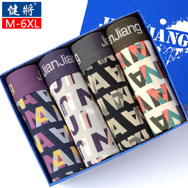 健将竹纤维男士平角内裤冰丝宽松四角裤裤头库宽边青年大码平角裤