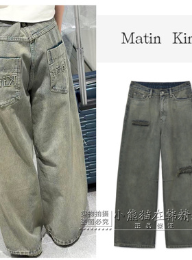 Matinkim专柜正品春夏新款水洗做旧复古风阔腿牛仔裤MK259ODN043M