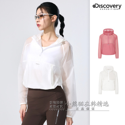 【折】Discovery专柜正品春女款超薄皮肤衣连帽防晒衣DWWJ99063