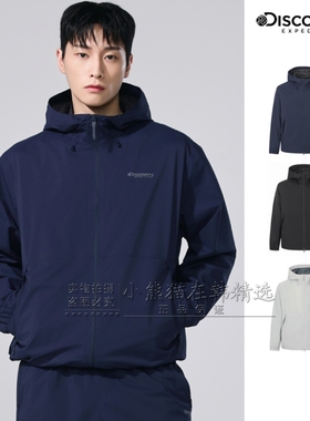 【折】Discovery专柜正品26年时尚新款连帽男款夹克外套DMTR35061
