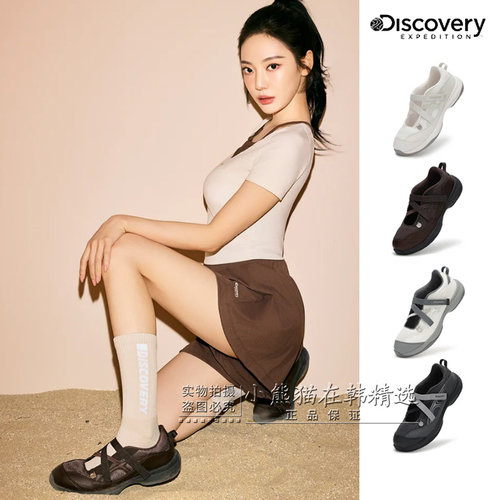 Discovery专柜正品26春夏新款休闲时尚玛丽珍鞋运动鞋DXSH7336N