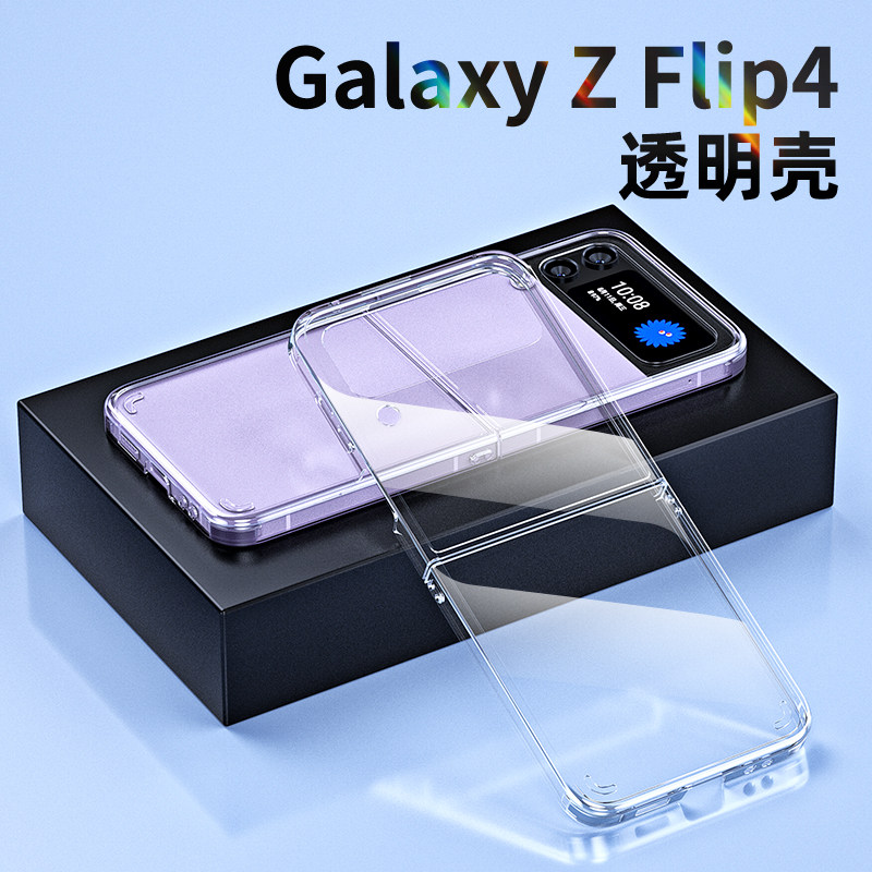 三星zflip3手机壳flip4保护套折叠屏w23超薄防摔透明galaxy z flip4保护壳个性创意男女zfilp4新款简约外壳潮使用感如何?