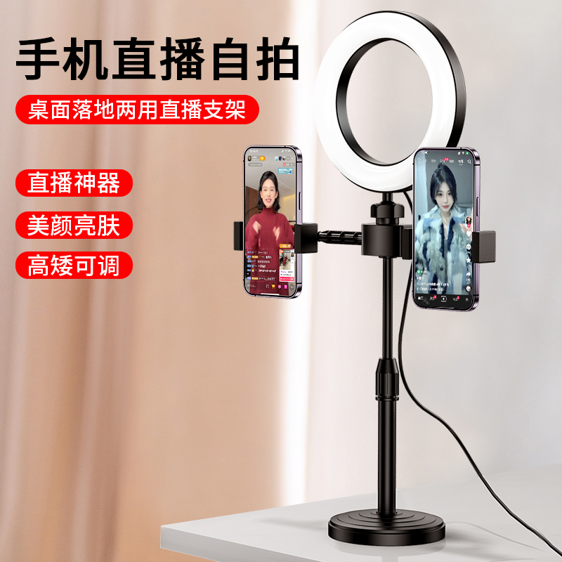 直播补光灯主播美颜嫩肤网红神器室内专用拍照灯光大光圈环形打光灯手机摄影美光自拍用抖音小型便携桌面支架高性价比高么？