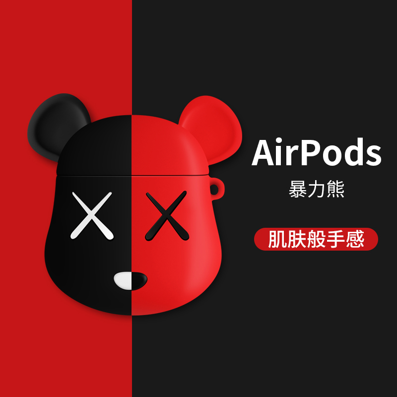 airpods保护套暴力熊airpods2苹果耳机套kaws保护壳苹果无线耳机2代airpod蓝牙充电盒子套软贴纸防滑二代套1|ruв категории Цифровые аксессуары, MP3/Mp4 аксессуары, наушники - от Buy2taobao.com для оказания профессиональной услуги покупки агента Taobao