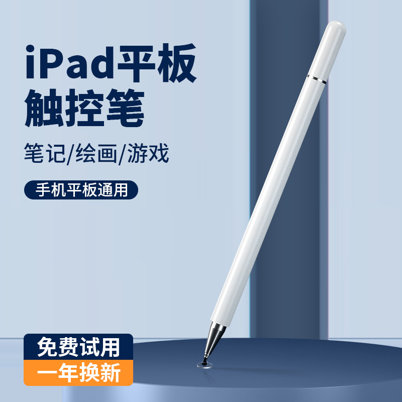 代苹果mini平板apple触屏pencil2021pro一代ipadpencil迷你air4手写5