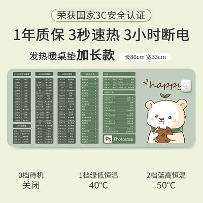 加热鼠标垫桌垫办公室电脑
