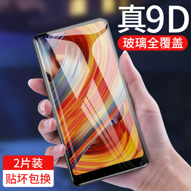 СÃ×max3¸Ö»¯Ä¤Ð¡Ã×MIX2sÈ«ÆÁmix2¸²¸ÇСÃ×8ÊÖ»úÌùĤse¿¹À¶¹â²£Á§Ä¤Ð¡Ã×6ÎÞ°×±ß̽Ë÷°æÎްױ߸ßÇåÈ«°üÇúÃæ