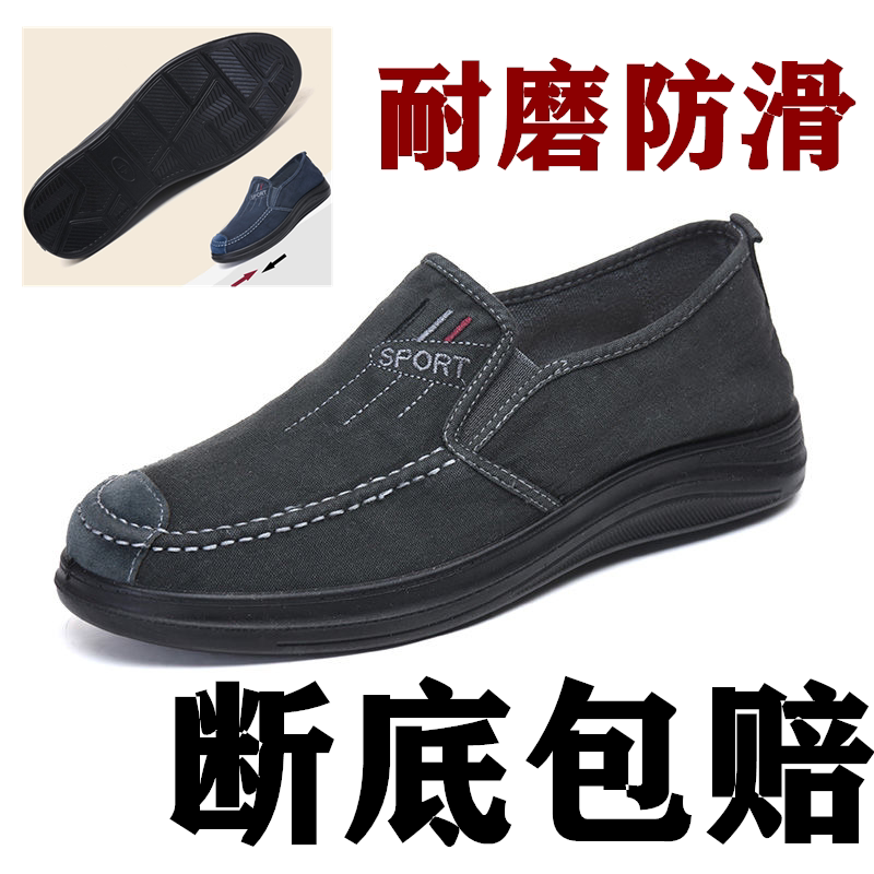 新款老北京布鞋男式鞋春秋款水洗牛仔布鞋一脚蹬休闲韩鞋开车