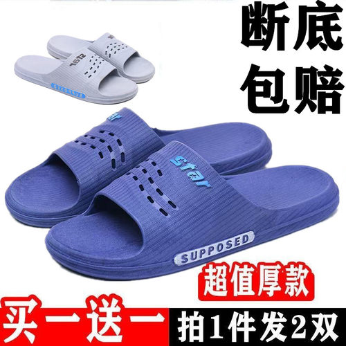 褚浩青年塑胶拖鞋价格实惠