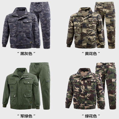 弹力工作服套装男工厂干活衣服春秋纯棉耐磨工装迷彩服休闲劳保服