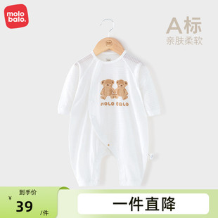 麦拉贝拉婴儿连体哈衣春夏季竹节棉薄款透气男女宝宝超萌空调服装