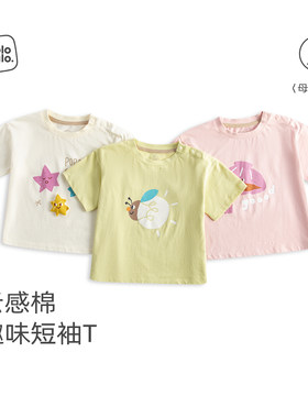 麦拉贝拉断码清仓短袖背心T恤夏