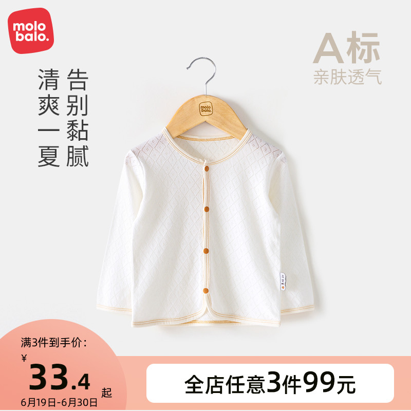 麦拉贝拉薄款镂空空调外套