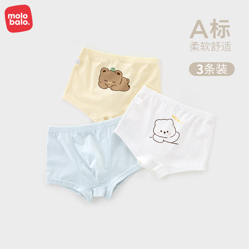 麦拉贝拉男女宝宝四季透气内裤婴儿棉平角裤无骨可爱卡通四角裤
