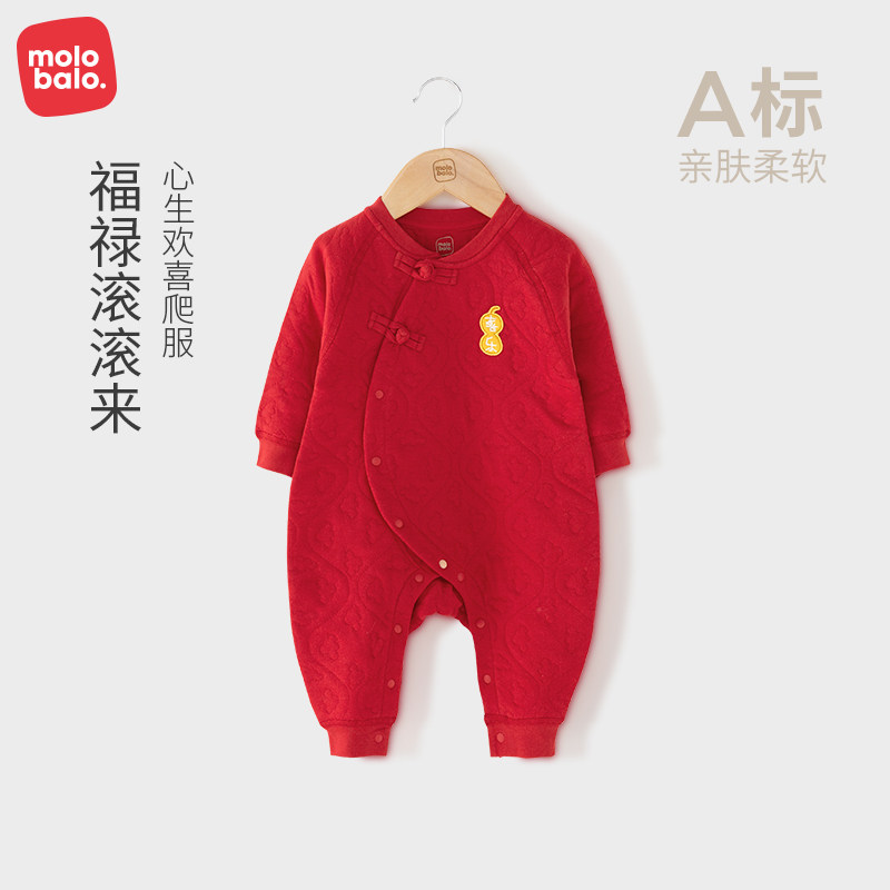 麦拉贝拉婴儿保暖连体哈衣春秋季纯棉男女宝宝满月百天新年爬服装