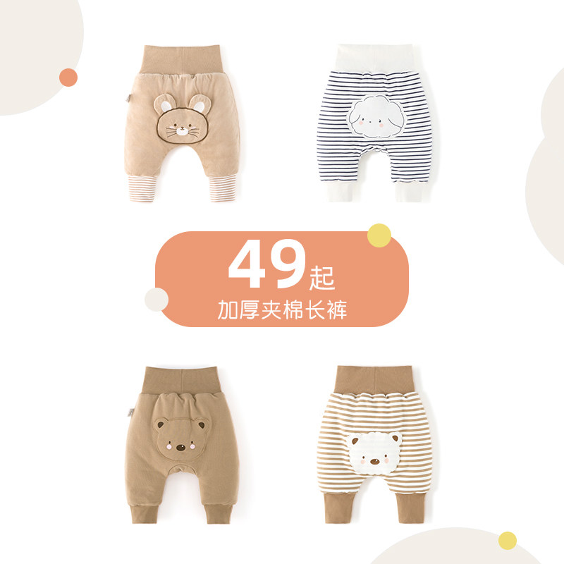 麦拉贝拉夹棉长裤婴儿宝宝夹棉加厚高腰护肚裤外穿大pp裤子,童装/婴儿装/亲子装,裤子,淘宝优惠券,粉丝福利购,淘宝优惠卷
