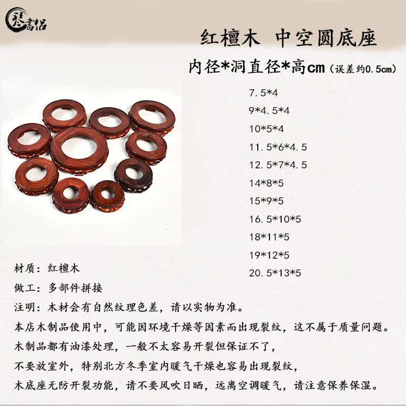 红檀木雕圆形底座实木水晶球足球篮球花盆景底座花瓶底座摆件底座